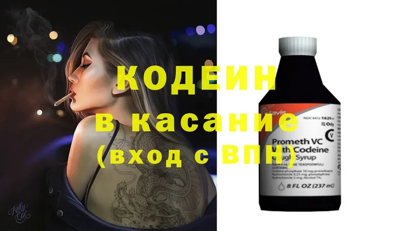 Codein Purple Drank  купить наркоту  Шуя 